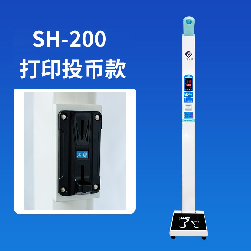 SH-200投幣款