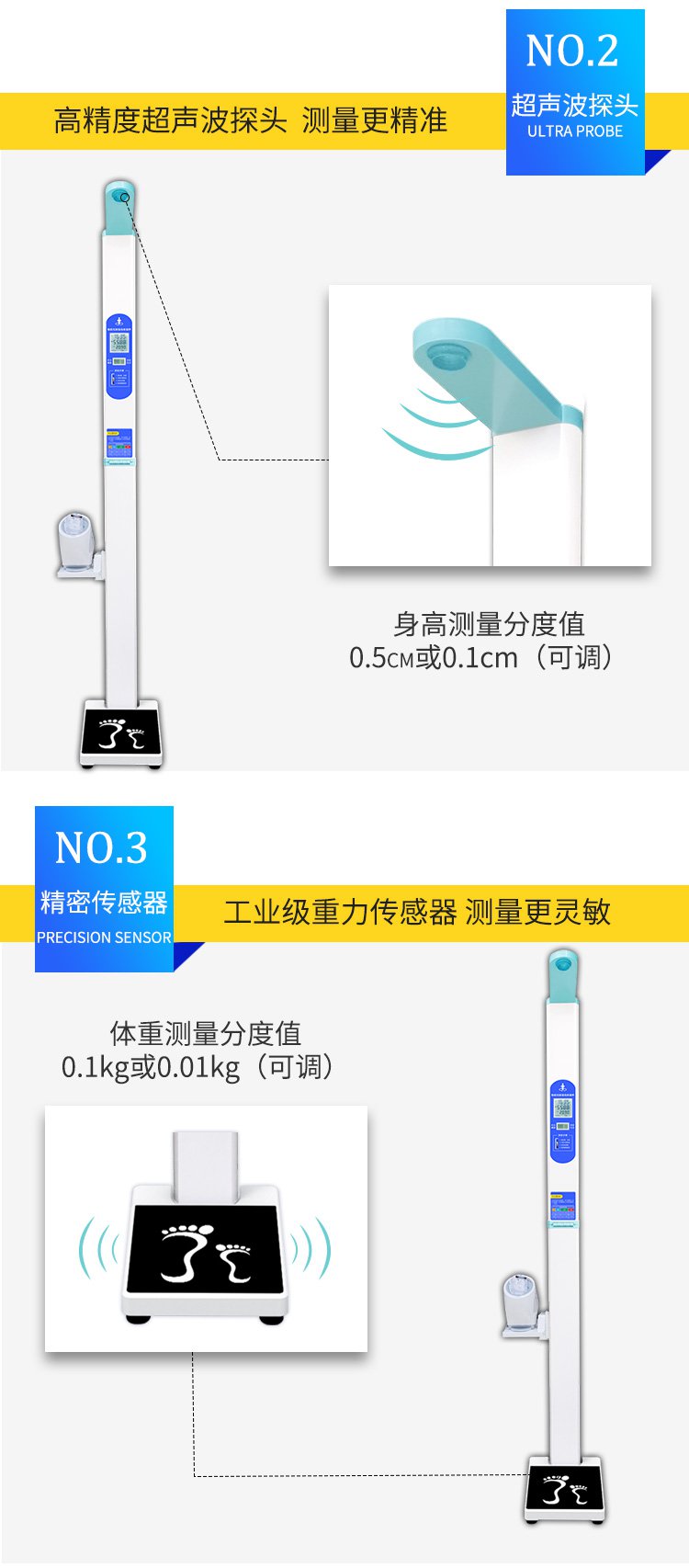 SH-20A血壓款智能身高體重測量儀