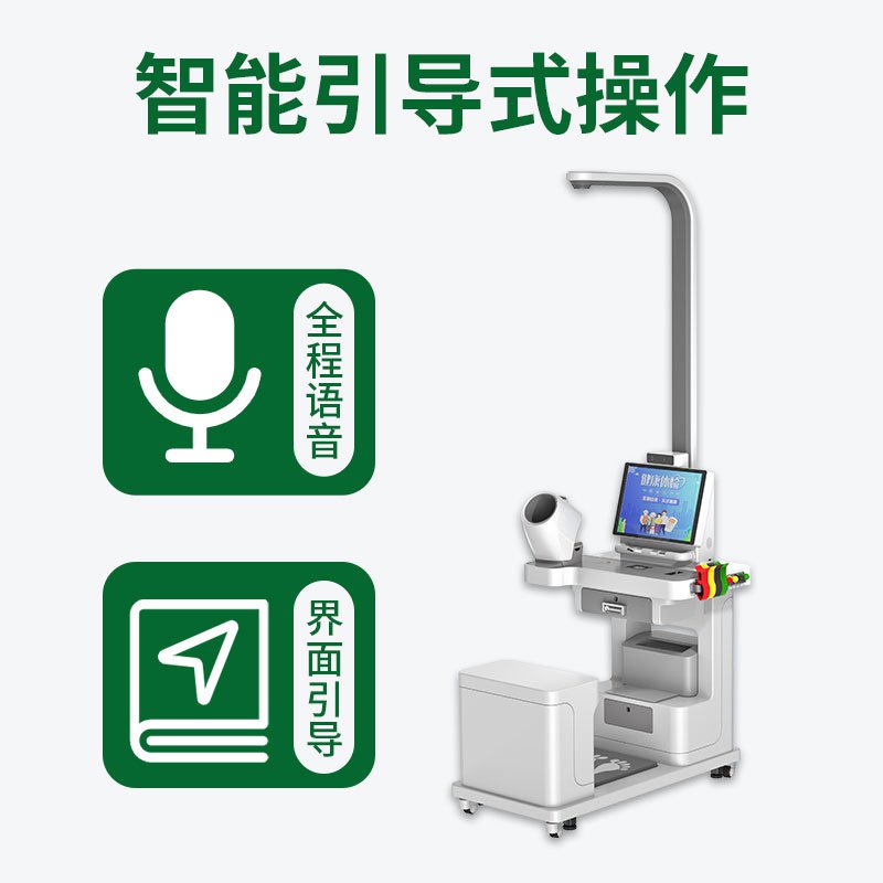 SH-K5智能健康體檢一體機