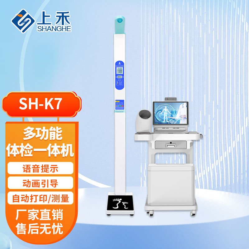 SH-K7臺式智能管理一體機